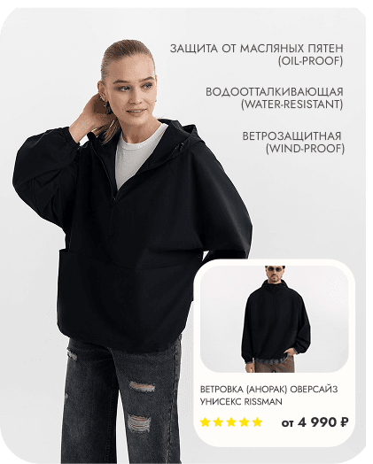 анорак