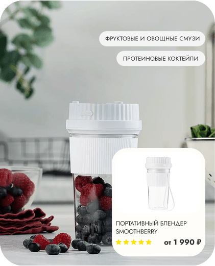 блендеры