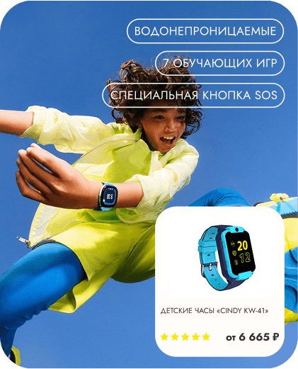 детям