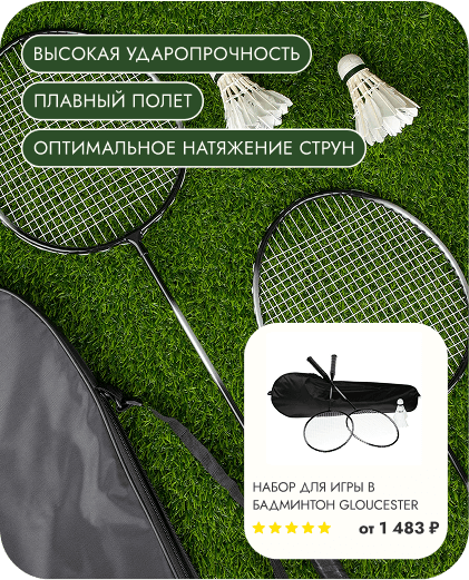 игры