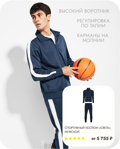 костюмы