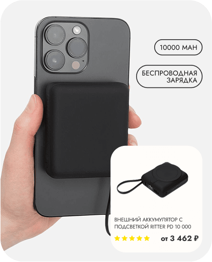 зарядка